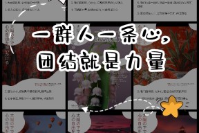 米乐m6下载-关于愿景和决心，全队奋斗，团结如一的信息